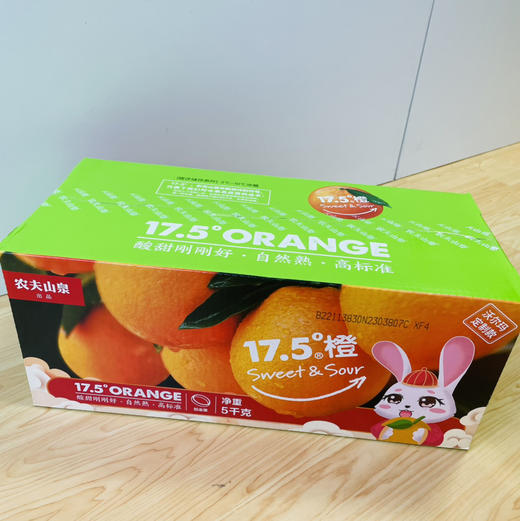 【农夫山泉17.5°橙】精美包装，黄金糖酸比，自然成熟，甘爽多汁，营养美味 商品图0