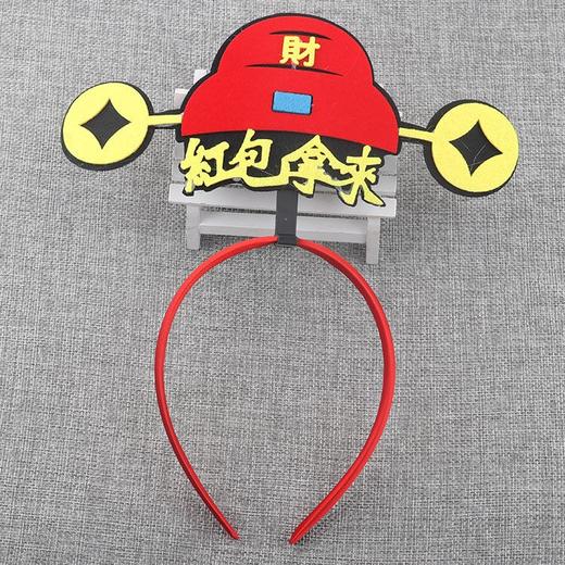 新年快乐发箍节日表演装扮公司年会中国风官帽喜庆恭喜发财头饰品 商品图4