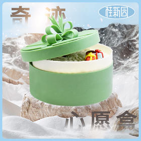 【会员专享价】【奇迹心愿盒】纯动物奶油系列——旗舰店专属定制款圣诞节主题蛋糕【除夕当天下午三点后订单暂不预约】【1月29日恢复正常预约】