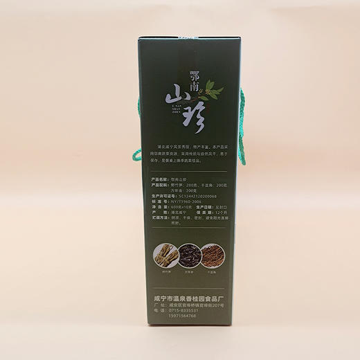 香十桂野山珍600g（野竹笋200g、干豆角200g、万年青200g） 商品图4