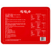 陶陶居陶意悦礼礼盒576g 商品缩略图3