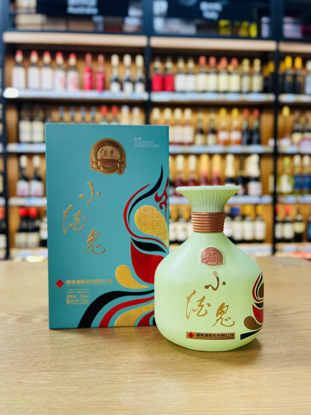 52度（翡翠）小酒鬼