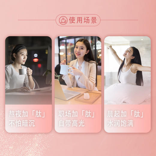 安利纽崔莱O胶原蛋白肤饮品 商品图1