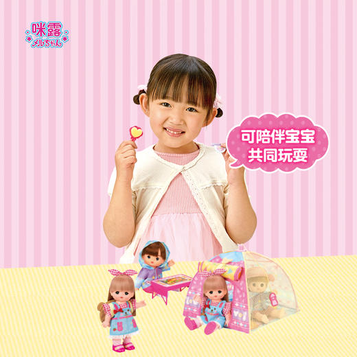 咪露露营套装MELC516010 商品图4