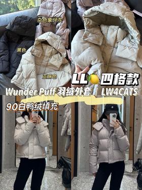 Wunder Puff羽绒外套