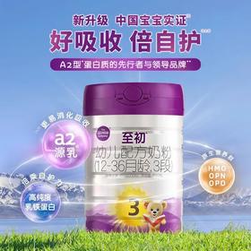 a2至初3段配方奶粉850g新/罐