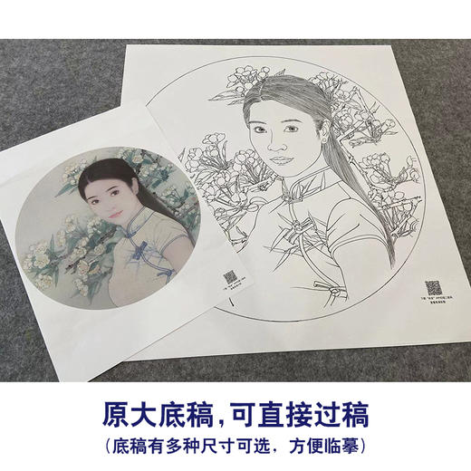 【大彩图】盘虎杰工笔画白描底稿圆形小品《东风暖枝头》现代人物高清打印稿HJ27 商品图1