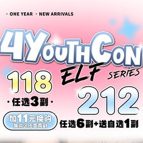 【4youthcon精灵棕褐】电镀高光虹膜