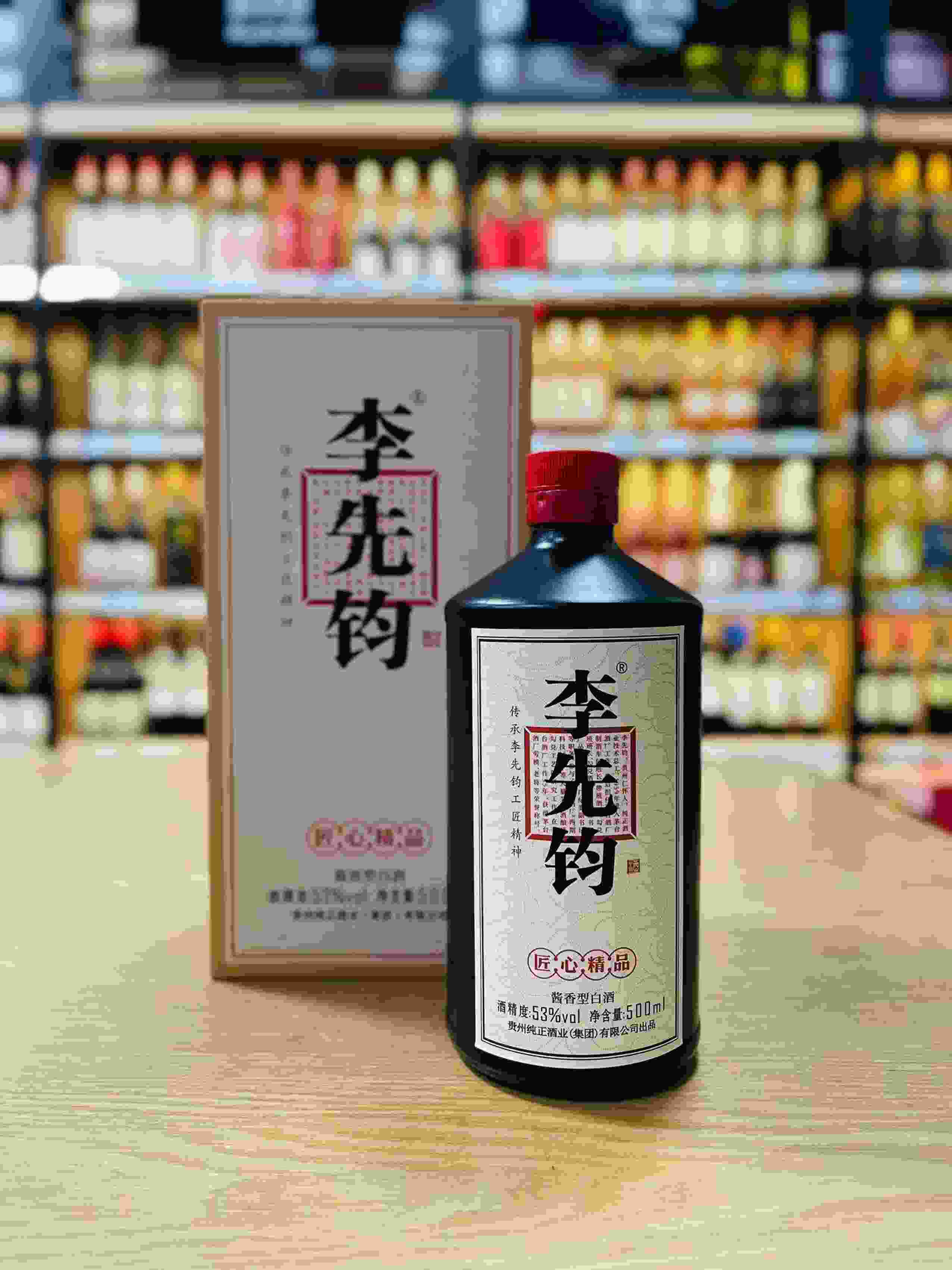 贵州李先钧 匠人53度（酱香型）