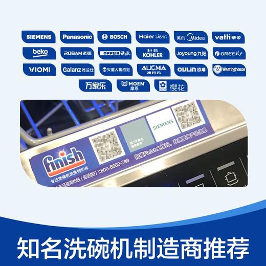 finish亮碟finish小型洗碗机专用多效合一洗碗块24块 商品图4
