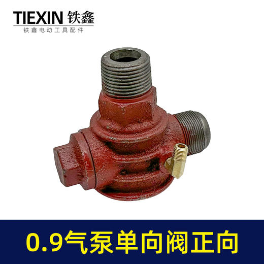 【货号02348】直联机单向阀门空压机阀门正向单向阀送7字弯头90/1.05空压机单向阀 商品图3