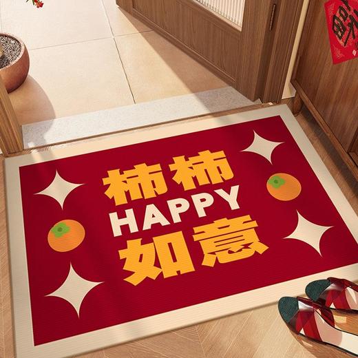 新款喜乐福文字门垫家用喜庆装饰入户脚垫婚房装饰玄关地垫鞋柜垫 商品图2