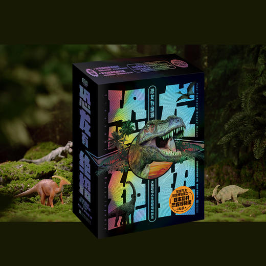《恐龙有绝招》 商品图8