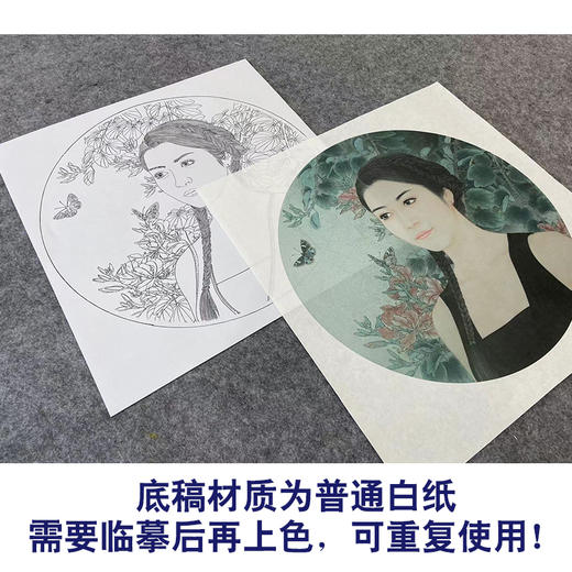 【大彩图】盘虎杰工笔画白描底稿圆形小品《花弄影》现代人物高清打印稿HJ28 商品图3