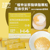 全食物日记 H4植物甾醇脂磷脂颗粒120g 商品缩略图0
