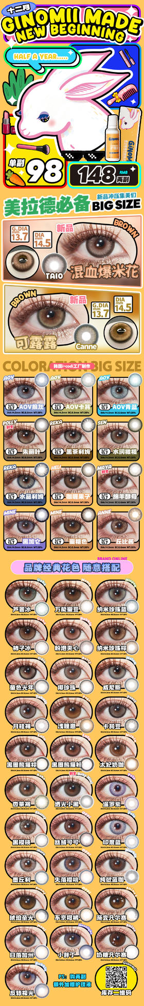 🔗今日推荐 con：ginomii纳米珍珠蓝 