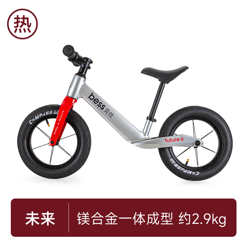 贝仕未来儿童平衡车