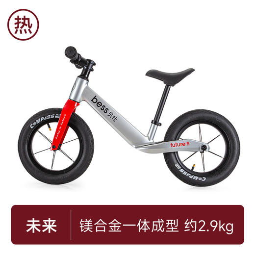 贝仕未来儿童平衡车 商品图0