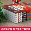 漫画中国1-3季 全15册--单季可选择（AY） 商品缩略图3