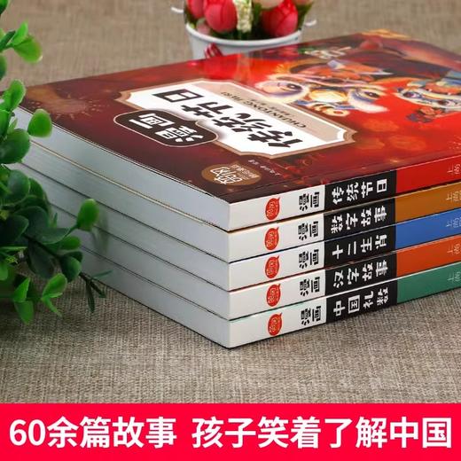 漫画中国1-3季 全15册--单季可选择（AY） 商品图3