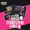 宝可梦卡牌玛俐的决心 专属礼盒TOKC832892 商品缩略图3