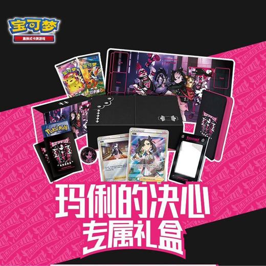 宝可梦卡牌玛俐的决心 专属礼盒TOKC832892 商品图3