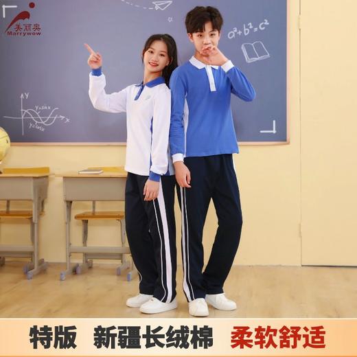 【中学生秋装】特级版 深圳教育局 高品质新疆棉 中学男女生秋季运动服 商品图0