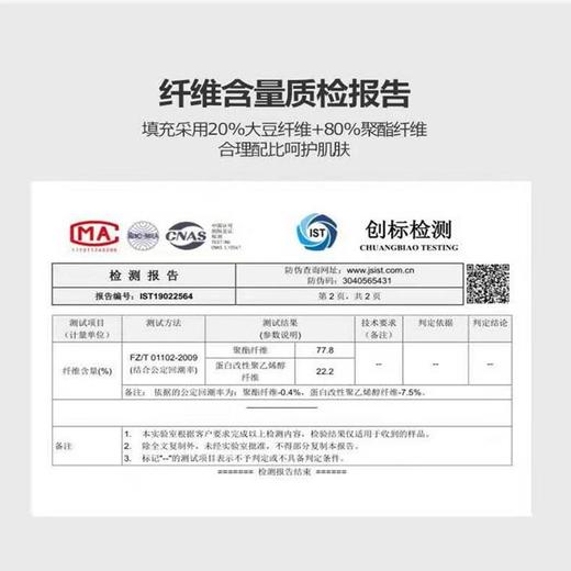 棉被大豆纤维被被子大豆被空调被被芯加厚冬被夏凉被春秋被批发 商品图3