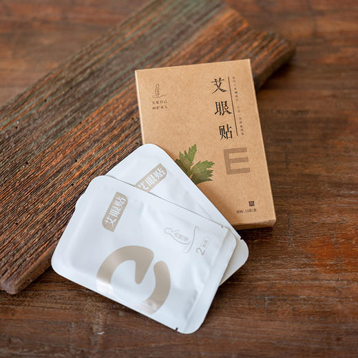 艾眼贴 | 15分钟缓解用眼疲劳，养目缓压，改善眼疲劳 商品图2