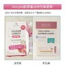 Biocyte胶原蛋白肽粉水蜜桃味6g*30条 商品缩略图1
