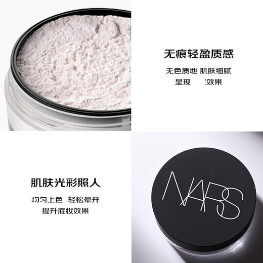 【NARS】B1F NARS流光美肌轻透蜜粉 商品图3
