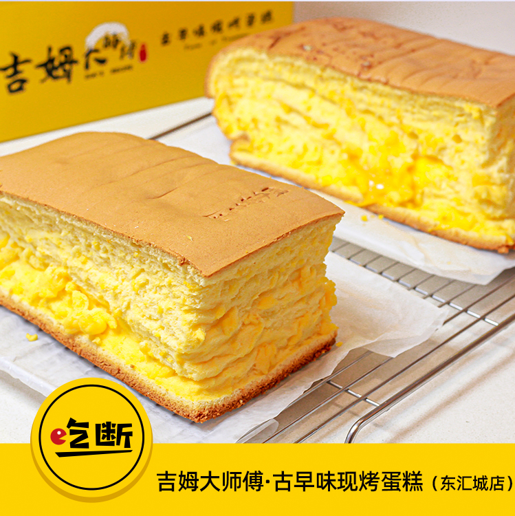 【吃断】吉姆大师傅破价开团！火遍马来西亚的“抖臀蛋糕”低至15.4元，全天通用