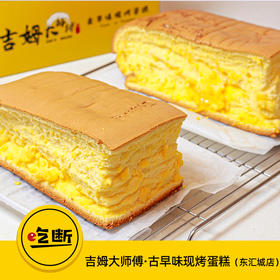 【吃断】吉姆大师傅破价开团！火遍马来西亚的“抖臀蛋糕”低至15.4元，全天通用