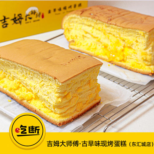 【吃断】吉姆大师傅破价开团！火遍马来西亚的“抖臀蛋糕”低至15.4元，全天通用 商品图0