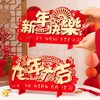 龙年2024新年装饰用品创意摆件家用客厅桌面春节过年喜庆场景布置 商品缩略图2