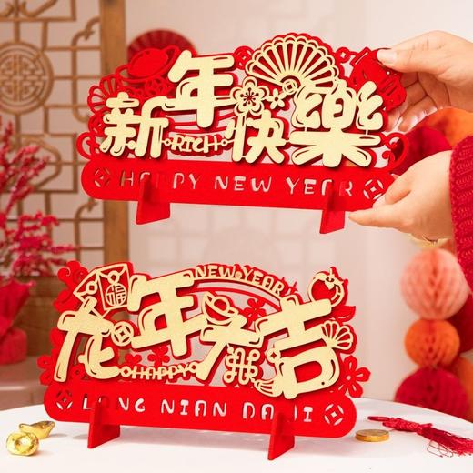 龙年2024新年装饰用品创意摆件家用客厅桌面春节过年喜庆场景布置 商品图2