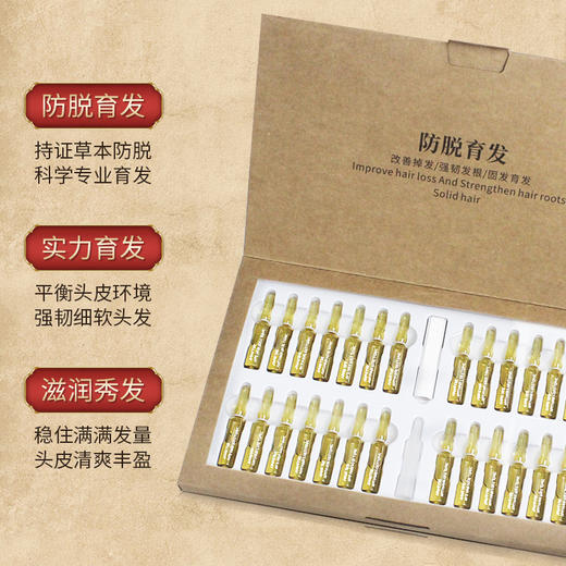 第2套减10元【持证草本防脱！姜约防脱育发液套盒】国妆特字 增发密发秀发草本生姜育发精华液防掉发育发液 商品图3