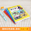 1-2年｜父与子全集 彩图注音版 全4册 快乐读书吧 一二年级推荐阅读 商品缩略图1