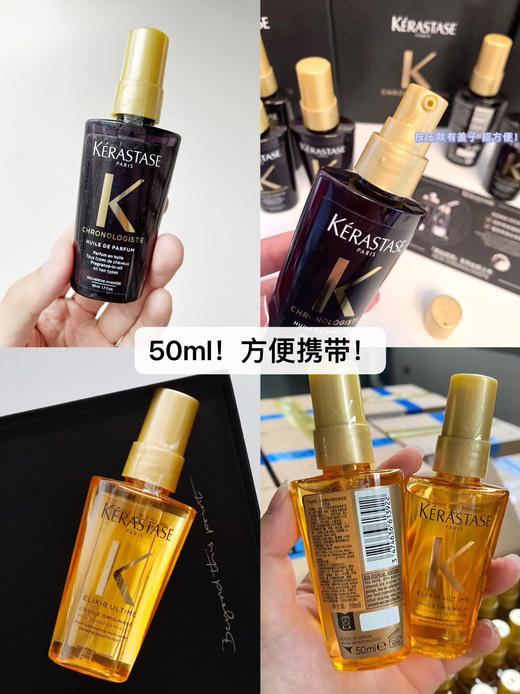 3.8女神节 卡诗护发精油  全系列 商品图2