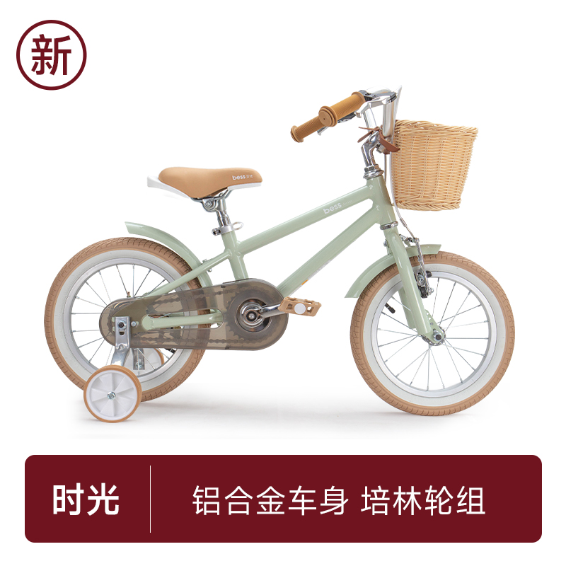 贝仕时光儿童自行车