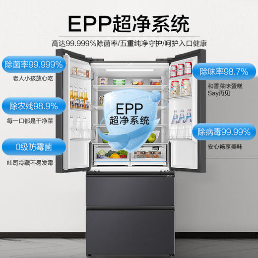【星珀系列】海尔冰箱502升零距离嵌入全空间保鲜 风冷无霜一级能效双循环除菌净味法式多门对开门家用星珀系列冰箱 502L星蕴银+全空间保鲜+零距离嵌入+EPP超净 商品图4
