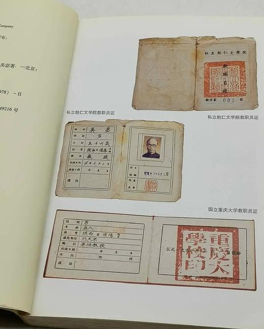 重磅推荐，预售，毛边本：《吴宓日记续编》，全10册，吴宓著，吴学昭整理，三联书店2023年一版三印，定价680，售价578元。（图片仅供参考） 商品图3