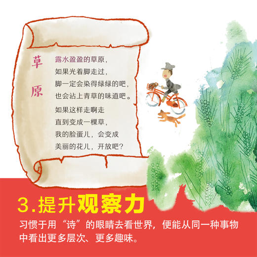 金子美铃童诗全集——向着明亮那方 （2册） 商品图4