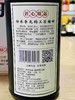 贵州李先钧 匠人53度（酱香型） 商品缩略图2