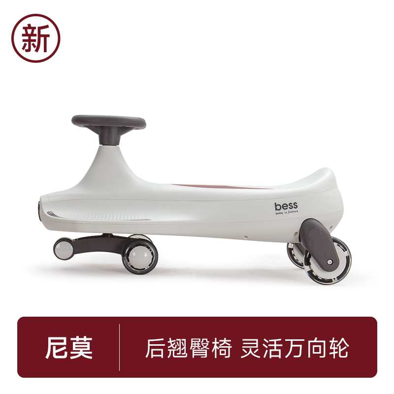 贝仕尼莫儿童扭扭车