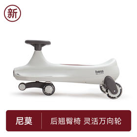 贝仕尼莫儿童扭扭车
