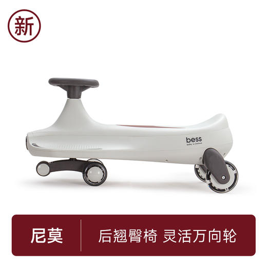 贝仕尼莫儿童扭扭车 商品图0
