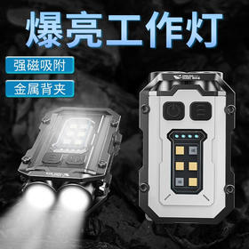 微笑鲨迷你超亮工作灯磁吸式led手电筒小强光充电多功能汽修维修灯随身