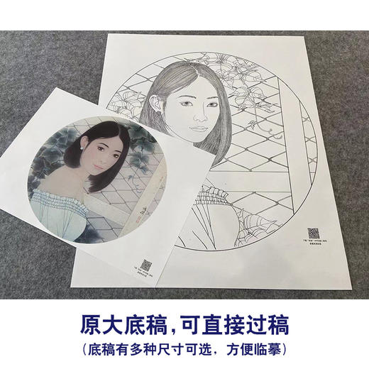 【大彩图】盘虎杰工笔画白描底稿圆形小品现代人物高清打印稿HJ32 商品图1