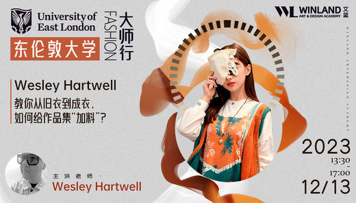 【12.13线下活动】东伦敦大学大师行—教你从旧衣到成衣，如何给作品集“加料”？ 商品图0